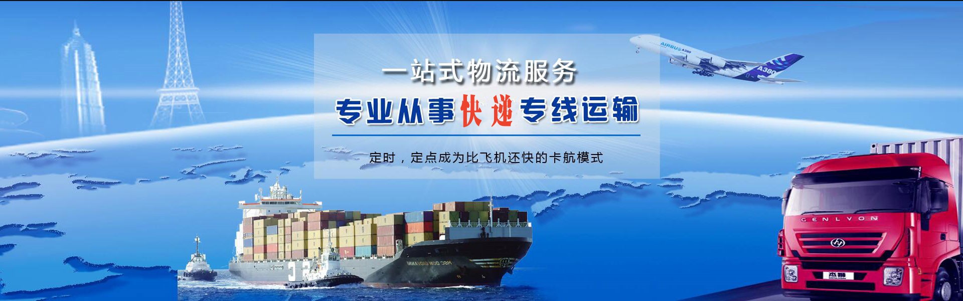渭滨到加拿大物流公司-渭滨至加拿大物流专线-渭滨空运到加拿大-优时通物流有限公司