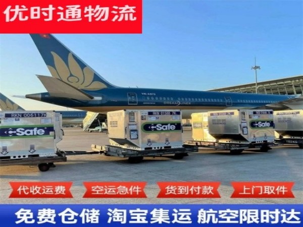 渭滨到加拿大空运加急专线